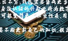   数字钱包的未来：以太坊