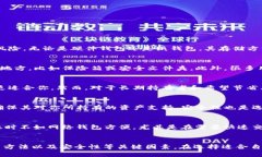   比特币是怎么放进冷钱包