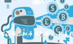 如何注册虚拟币钱包账户