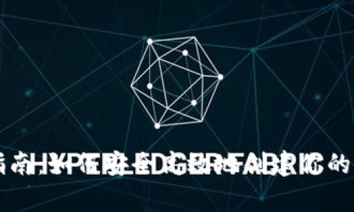 虚拟币钱包申请指南：如何安全高效地创建你的数字资产存储空间