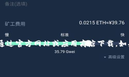 由于我是一个AI模型，无法实时访问互联网，也无法提供具体的下载网站。比特派（BitPie）是一种数字货币钱包，用户常通过官方网站或应用商店下载。如果您需要下载比特派，建议您访问比特派的官方网站或在可信的应用市场（如苹果App Store或Google Play）进行搜索。

如果您有其他问题或需要更详细的信息，可以继续提问！