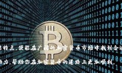 加密货币钱包的选择：哪