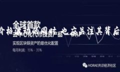   波比币价格分析与投资策