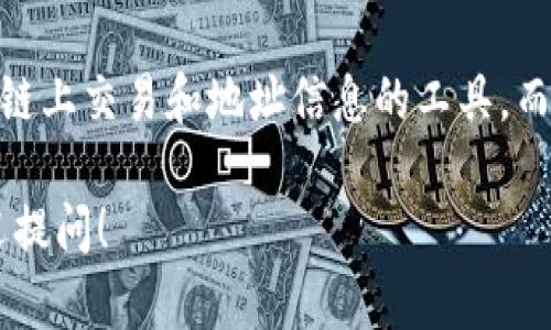 比特币钱包有多种类型，包括热钱包、冷钱包、软件钱包、硬件钱包等。以下是不属于比特币钱包的一些选项：

1. **交易所账户** - 虽然交易所可以让用户存放比特币，但它本身并不是一个钱包。用户的比特币在交易所中由平台管理，用户并不拥有私钥。

2. **代币合约** - 代币合约通常指的是基于某种区块链技术（如以太坊）的智能合约，这些合约不是专门用于存储比特币的。

3. **矿池** - 矿池是一个让多个矿工共同合作以提高挖矿效率的集合体，而不是存储比特币的工具。

4. **区块链浏览器** - 区块链浏览器是用于查看区块链上交易和地址信息的工具，而不是存储比特币的地方。

如果您对比特币钱包的具体种类或功能有任何疑问，欢迎提问！