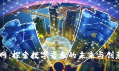 bitbird官网：探索数字音乐