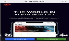 以太坊钱包APP：选择和使用指南