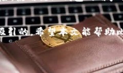   比特币链上钱包：安全性与使用体验的综合分析