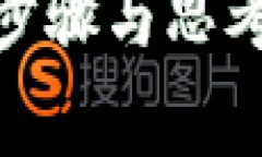   3M如何将资产转入比特币钱包：一步一步的指南