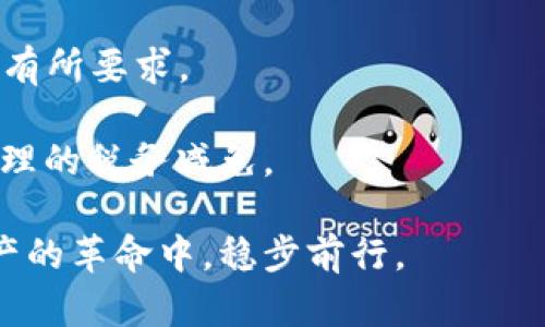    比特币来源钱包：如何选择与管理你的加密资产  / 

 guanjianci  比特币, 加密货币, 钱包管理, 安全性  /guanjianci 

在当今这个数字化时代，加密货币的崛起让越来越多的人开始关注并投资于比特币。与传统货币不同，比特币通过去中心化的网络实现了它的价值和交易规范。想要进入这个新兴市场的人，首先需要了解比特币的来源钱包，以及如何保护和管理自己的加密资产。本文将详细介绍比特币来源钱包的种类、使用技巧以及相关安全问题，并回答一些常见的问题。

比特币钱包的种类
比特币来源钱包的种类主要分为以下几类：
ul
    listrong热钱包（Hot Wallet）/strong: 热钱包是连接互联网的钱包，用户可以随时进行交易。常见的热钱包包括在线钱包（如交易所提供的钱包）、手机钱包和桌面钱包。热钱包的便捷性使得用户能够方便地发送和接收比特币，但相应的安全风险也更高，因其暴露在网络攻击和黑客入侵的风险之下。/li
    listrong冷钱包（Cold Wallet）/strong: 冷钱包是没有连接到互联网的钱包，通常用于长期储存比特币。冷钱包的类型包括硬件钱包（如Ledger、Trezor）、纸钱包等。由于它们不与网络连接，所以安全性更高，适合长期投资者。/li
    listrong软件钱包（Software Wallet）/strong: 软件钱包可在电脑或手机上使用，它们通常是热钱包的一种。根据不同的操作系统，可以选择不同类型的软件钱包，例如Exodus、Electrum等。在选择软件钱包时，需要考虑其安全性和用户评价。/li
    listrong硬件钱包（Hardware Wallet）/strong: 硬件钱包是专门为存储加密货币设计的设备。它们为用户提供了最高级别的安全性，避免了网络攻击的风险。硬件钱包支持多种加密资产的存储，方便用户的资产管理。/li
    listrong纸钱包（Paper Wallet）/strong: 纸钱包是一种物理形式的钱包，其中包含生成的公钥和私钥信息。虽然纸钱包不容易受到黑客攻击，但需要妥善保管，防止物理损坏或丢失。/li
/ul

选择比特币钱包的标准
选择适合自己的比特币钱包时，需要考虑以下几个因素：
ul
    listrong安全性/strong: 安全性是选择比特币钱包时最重要的考量因素之一。热钱包更容易受到黑客攻击，因此，如果选择热钱包，建议使用知名度高、有良好声誉的钱包服务。冷钱包，如硬件钱包和纸钱包，提供了更强的安全保障。/li
    listrong易用性/strong: 针对初学者来说，钱包的用户界面友好与否非常重要。一个易于使用的钱包能够让用户随时随地方便地进行交易。很多软件钱包会提供详细的使用教程，适合没有技术背景的用户。/li
    listrong备份与恢复/strong: 一个好的钱包应该支持备份与恢复功能，以确保用户资产在设备损坏或遗失时不会丢失。常见的备份方法包括助记词和私钥的安全存储。/li
    listrong支持的币种/strong: 不同钱包支持的加密货币种类有所不同。如果用户的投资组合中包含多种加密资产，需要选择一个支持多币种管理的钱包。/li
    listrong社区支持与开发活跃度/strong: 选择有良好社区支持和持续开发更新的钱包，可以确保其安全性和功能不断提升。/li
/ul

如何管理比特币资产
管理比特币资产并不是一件简单的事情，尤其是对于新手来说。以下是一些管理比特币资产的实用建议：
ul
    listrong定期跟踪市场动态/strong: 投资比特币需要对市场动态保持敏感，了解市场的价格波动、技术分析以及相关新闻，帮助投资者做出明智的决策。/li
    listrong合理配置资产/strong: 不要将所有资金投入比特币，合理配置资产，分散风险是比较安全的投资策略。建立多元化投资组合，可以有效降低单一资产波动带来的风险。/li
    listrong使用分层存储策略/strong: 对于长期持有的资产，可以采用冷钱包进行保存，而频繁交易的资产可以保存在热钱包中。这样不仅提高了交易的便捷性，也保证了长期资产的安全。/li
    listrong定期备份与更新钱包/strong: 在使用钱包的过程中，定期备份私钥和助记词，确保在丢失设备时能够快速恢复。定期更新钱包软件也是保护资产安全的重要步骤。/li
    listrong使用二次验证/strong: 尽量开启钱包的二次验证功能，增加安全性。减少因密码泄露带来的风险。/li
/ul

常见的比特币安全问题
在使用比特币钱包及进行交易的过程中，用户可能会面临多种安全问题。了解这些问题，并采取相应的预防措施，可以有效保护个人资产的安全。
ul
    listrong黑客攻击/strong: 热钱包易受黑客攻击，用户的数据和资产可能会被盗取。因此，使用热钱包时，确保使用强密码，并定期更换。/li
    listrong钓鱼网站/strong: 不法分子会伪造交易所或钱包网站，通过邮件或社交媒体诱导用户输入私钥或密码，盗取资产。用户应当时刻保持警惕，确保输入网址的正确性，避免在不明链接中进行操作。/li
    listrong设备丢失或损坏/strong: 用户使用热钱包或软件钱包时，若设备丢失或损坏，可能导致资产无法恢复。因此，建议选择钱包时，确保提供良好的备份方式。/li
    listrong错误操作/strong: 新手用户在进行交易时，可能因不熟悉流程而导致操作错误，如错误转账地址或金额。建议在进行交易时，仔细核对相关信息。/li
    listrong隐私泄露/strong: 有些钱包可能会收集用户的信息，导致隐私泄露。在选择钱包时，了解其隐私政策，并选择具有良好隐私保护记录的服务。/li
/ul

比特币钱包的未来趋势
随着区块链技术的不断发展，比特币钱包的未来将呈现出新的趋势和特征：
ul
    listrong去中心化钱包（DeFi Wallet）/strong: 去中心化钱包将越来越受到用户的青睐，它们不需要用户将资产保存在交易所或其他中心化平台中，提高了资产的安全性和用户的控制权。/li
    listrong多功能一体化钱包/strong: 随着加密货币生态系统的复杂性，提高用户体验的需求将促使钱包在功能上实现多样化，比如集成DEX交易、借贷、理财等功能。/li
    listrong与传统金融的结合/strong: 随着更多金融机构涉足加密货币领域，比特币钱包将会与传统金融体系产生更紧密的联系，用户在使用数字资产时将得到更多金融服务。/li
    listrong安全技术的发展/strong: 为了确保资产的安全性，钱包的安全技术将不断创新，包括生物识别、智能合约安全等，以更好地保护用户的资产安全。/li
/ul

常见问题解析
下面将针对用户在使用比特币钱包过程中常见的五个问题进行详细介绍。

问题一：如何安全地选择比特币钱包？
在选择比特币钱包时，用户应该考虑多个方面的因素。首先，从安全性出发，可以优先选择冷钱包，比如硬件钱包，因为它们的私钥不与网络连接，降低了黑客入侵的机会。其次，看看钱包的用户评价和社区活跃度，受欢迎的钱包通常会有更好的安全机制和用户体验。此外，用户还应关注钱包提供的备份与恢复选项，以防万一。

除了安全性，钱包的易用性也非常关键。特定的用户，尤其是新手，可能会因为学习曲线过陡而感到沮丧，因此在选择时，寻找有良好用户体验和简单界面的钱包将更为合适。

最终，建议用户多做对比，根据自己的需求选择适合自己的钱包。同时，注重资产配置，不要把所有的比特币集中于一款钱包中。

问题二：比特币钱包的备份与恢复方式是什么？
备份和恢复对于比特币钱包来说至关重要。首先，用户在创建钱包时，将会得到一组助记词或私钥，这些都是用来恢复钱包的关键。用户应将这些信息写在纸上或其他安全的地方进行备份，避免以数字形式存储在网络上。

不同钱包的备份方式各有差异，许多钱包会在设定过程中提醒用户备份助记词。对于硬件钱包，用户可以通过设备的一键备份功能进行保存，而软件钱包则往往提供导出私钥的选项。

在需要恢复的时候，用户只需打开钱包应用，选择“恢复钱包”或“导入私钥”的选项，并根据提示输入之前备份的助记词或私钥，系统便会恢复用户的原有钱包及资金。

问题三：比特币交易的手续费是如何产生的？
比特币的手续费是为了激励矿工处理交易而产生的。每当用户发起比特币交易时，会在交易数据中自动加入一部分手续费，矿工在打包每个区块时会选择那些提供最高手续费的交易，这样可以使交易更快确认。

用户可以根据网络的拥堵情况，自行设定费用。在网络交易拥堵时，适当提高手续费可以提高交易被处理的优先权。不同的交易所、钱包对手续费的设定可能不同，用户应该在发起交易前查看相关说明。

需要注意的是，选择较低手续费虽然可以节省费用，但在网络拥堵时可能会导致交易确认延迟，甚至需要很久才能完成交易。因此，合理选择手续费是一道重要的考虑。

问题四：比特币的增值与投资策略是什么？
比特币近几年的价格波动让它成为不少投资者的关注焦点，想要从比特币中获利，了解恰当的投资策略非常重要。

定投是一种较为流行的策略，根据用户的经济能力，定期购买一定数量的比特币，减少市场波动对投资的影响。尽管短时间内价格波动很大，但长期来看，定投能够带来更稳定的投资收益。

另一个策略是技术分析，投资者可以学习如何分析市场图表、趋势线、支撑和阻力位等技术指标来判断最佳的买入和卖出时机。这对于高频交易者尤为适用。

投资者还应关注市场动态，以便及时调整投资策略，减少损失。关注外部因素，例如政策变化、市场需求、全球经济动态等都可能影响比特币的价值。

问题五：比特币的税务问题如何处理？
随着比特币的普及，税务问题也成为了用户必须重视的内容。在很多国家，比特币被视为一种资产，因此其交易、增值等都可能需要缴纳税款。

具体税务政策因国家而异，用户应该咨询专业的税务顾问以确保合规。一些国家可能会要求对每笔交易记录详细申报，而另一些国家则可能会对比特币的持有时间有所要求。

在进行比特币交易时，建议用户保留交易记录，包括转账地址、时间、金额及手续费，方便日后进行报税。这种管理不仅确保合规模，还能够在需要的时候，保障享受合理的税务减免。

总结而言，比特币钱包的管理、选择、使用以及资产的安全，是每个投资者都需要认真对待的问题。随着市场的变化，投资者还需继续学习与成长，才能在这场数字资产的革命中，稳步前行。