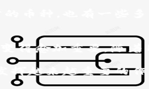 区块链钱包落地是一个涉及区块链技术和数字货币领域的术语，通常指的是区块链技术和数字钱包在实际应用中的推广和实现。这个概念不仅包括钱包功能的实现，还涵盖了其在现实生活中的应用场景和影响。下面，我将详细阐述这个概念的多个方面，包括它的背景、发展现状、应用场景、未来趋势等。

什么是区块链钱包
区块链钱包是指一种用于存储、发送和接收数字资产（如比特币、以太坊等加密货币）的软件工具。与传统银行账户不同，区块链钱包并不存储货币本身，而是存储用于访问和管理这些资产的私钥和公钥。

区块链钱包通常分为热钱包和冷钱包。热钱包是指在线交易所或移动应用程序中使用的钱包，便于随时进行交易，但相对安全性较低。而冷钱包则是将私钥离线存储，安全性更高，但不便于日常交易。

区块链钱包的落地意义
区块链钱包的落地意味着这一技术不仅停留在理论与技术研发阶段，而是已经开始在实际生活中得到了应用。随着数字货币的普及，越来越多的人和企业开始使用区块链钱包进行交易、投资以及其他金融活动。

区块链钱包的落地还表明金融技术（FinTech）正在发生转变。过去，金融交易主要依赖传统银行和金融机构，而现在，去中心化服务、降低交易成本和提高交易透明度等优点使得区块链钱包成为一种越来越受欢迎的选择。

区块链钱包的应用场景
区块链钱包有着广泛的应用场景，包括但不限于以下几点：

ul
    listrong数字资产投资：/strong许多人使用区块链钱包来进行加密货币的投资或交易。/li
    listrong跨境支付：/strong区块链钱包使得跨国交易更加便捷，能够降低手续费和提高交易速度。/li
    listrong去中心化金融（DeFi）：/strong用户可以通过区块链钱包参与各种DeFi项目，如借贷、流动性挖矿等。/li
    listrongNFT及数字艺术：/strong通过区块链钱包，用户能够购买、出售和存储NFT（非同质化代币）及数字艺术品。/li
/ul

区块链钱包的未来发展趋势
在未来，区块链钱包有望在多个领域继续发展：

ul
    listrong技术集成：/strong区块链钱包将与其他技术（如人工智能和物联网）整合，提供更加智能和便捷的服务。/li
    listrong法律监管：/strong随着区块链技术的普及，政府和金融监管机构可能会出台针对数字钱包的法律法规，以保护用户权益。/li
    listrong用户体验：/strong区块链钱包开发者将更加注重用户体验，提供更简洁的界面和便捷的操作。/li
    listrong安全性提升：/strong随着区块链技术的不断成熟，钱包的安全性将得到显著提升。/li
/ul

相关问题

h41. 区块链钱包的安全性如何保证？/h4
区块链钱包的安全性是用户最为关注的一个问题，主要涉及私钥的管理、软件的安全性以及用户操作的习惯等多个方面。合理的私钥存储方式、采用加密技术，以及进行定期的安全审计，都是提升用户安全性的有效措施。此外，用户也应该加强自身的防范意识，比如使用强密码、启用两步验证等。

h42. 如何选择适合自己的区块链钱包？/h4
选择区块链钱包时，用户应考虑多种因素，包括安全性、易用性、支持的币种、交易手续费等。建议用户在选择之前了解不同钱包的特点，阅读用户评价，并对不同平台的服务进行比较。

h43. 区块链钱包的使用是否会产生费用？/h4
使用区块链钱包通常会涉及到一些费用，比如交易手续费。不同钱包的收费标准各不相同，用户在使用前应详细了解相关费用。同时，还需注意，某些功能如兑换币种、提现等可能会收取额外费用。

h44. 区块链钱包是否能支持所有数字货币？/h4
并不是所有区块链钱包都支持所有数字货币。许多钱包可能仅支持几种主流的加密货币，用户在选择钱包时应确认该钱包是否支持他们所需的币种。也有一些多币种钱包可以支持多种类型的数字资产。

h45. 区块链钱包的未来发展趋势会如何？/h4
未来区块链钱包的发展趋势将越来越注重用户体验和安全性，同时可能与其他技术形成联动。此外，在法律法规的监管下，钱包的合规性也将变得愈加重要。随着用户对数字货币认识的加深，区块链钱包的普及程度也将逐步提高。

区块链钱包的落地不仅是技术发展的结果，也代表了一种全新的金融生态的形成。随着社会对这一领域的深入探索，区块链钱包将会在未来发挥越来越重要的作用。