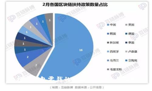 比特币钱包零钱的理解与管理：全面指南