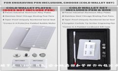 以太坊节点 USDT 钱包：安全地存储和管理你的稳