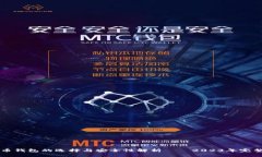 比特币钱包的选择与安全性解析——2023年完整指