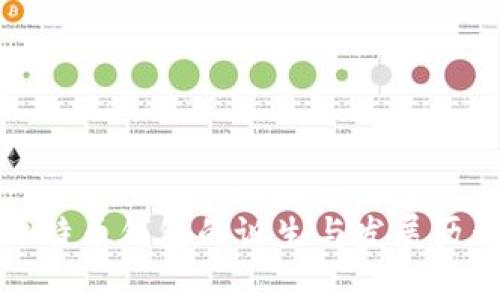 比特币钱包的诞生与发展历程