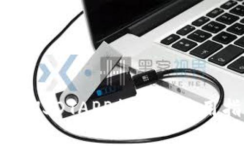 苹果USDTAPP推荐与使用指南